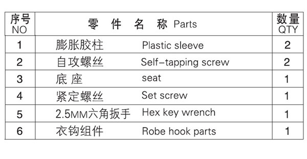 HF-92311衣鉤零件名稱(chēng)