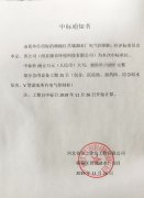 祝賀我司成功中標(biāo)連云港贛榆區(qū)莒城湖水廠電氣控制柜總包！