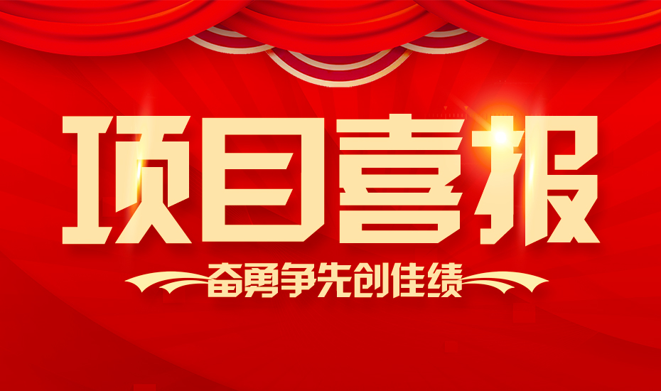 【喜報】熱烈祝賀康卓科技與“首鋼”、“包鋼”兩大鋼鐵巨頭合作成功！