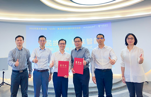 全民換鎖，暢享智能！政企聯(lián)動，匯泰龍與南海電信達(dá)成戰(zhàn)略合作！
